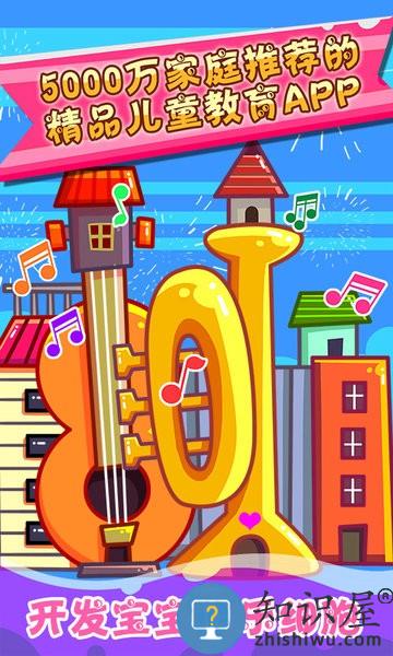 儿童宝宝学乐器游戏下载v5.1.47 安卓版