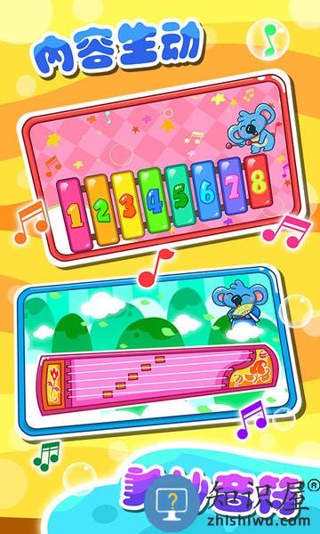 儿童宝宝学乐器游戏下载v5.1.47 安卓版