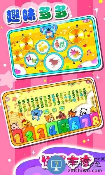 儿童宝宝学乐器游戏下载v5.1.47 安卓版