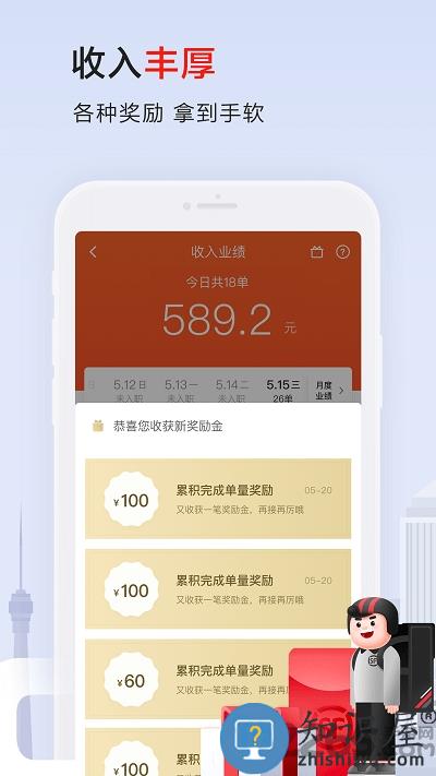 顺丰骑士员工版(顺丰同城骑士)下载v8.8.0.3 安卓版