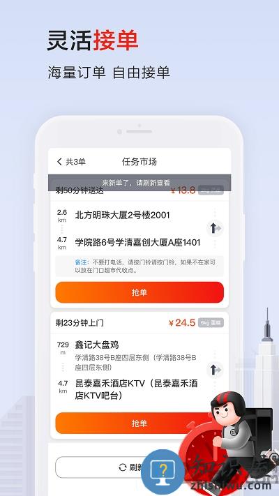 顺丰骑士员工版(顺丰同城骑士)下载v8.8.0.3 安卓版