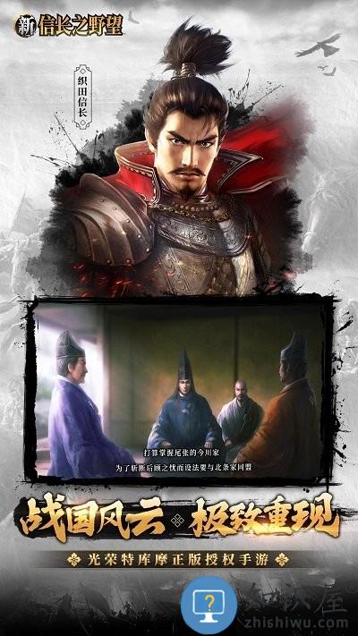 新信长之野望手游下载