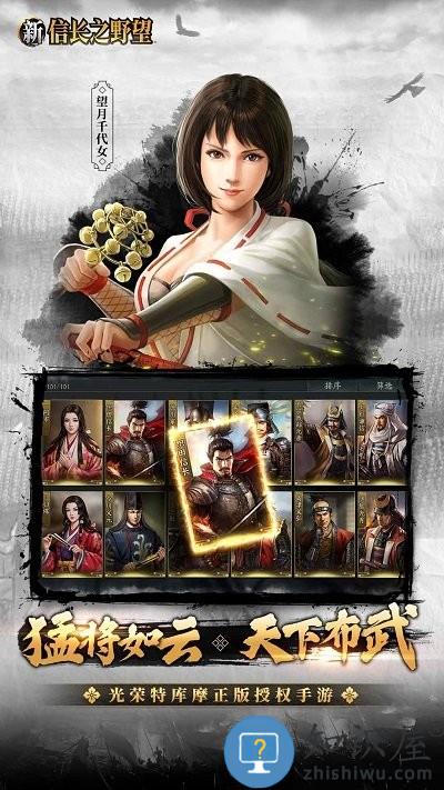 新信长之野望手游官方版下载v1.3.0 安卓版