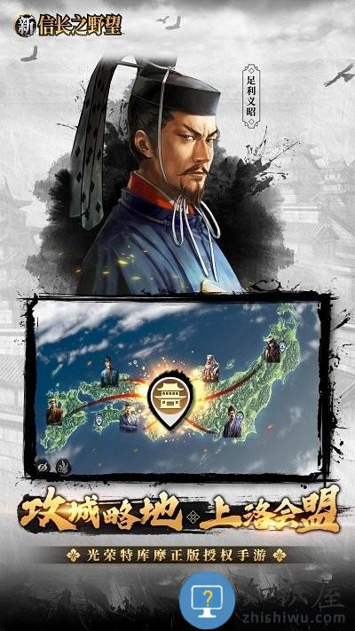 新信长之野望手游官方版下载v1.3.0 安卓版