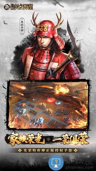 新信长之野望手游官方版下载v1.3.0 安卓版