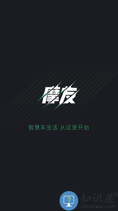 摩友客户端下载v2.9.1 安卓版