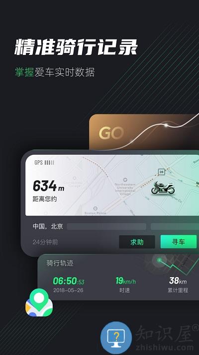 摩友客户端下载v2.9.1 安卓版