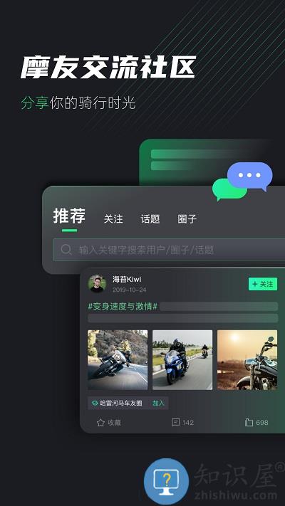 摩友客户端下载v2.9.1 安卓版