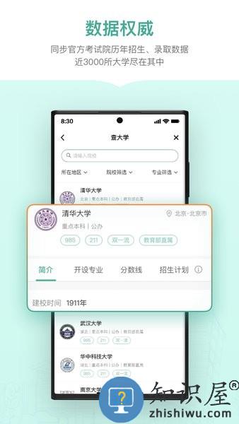 新东方生涯规划手机app v1.2.1 安卓版