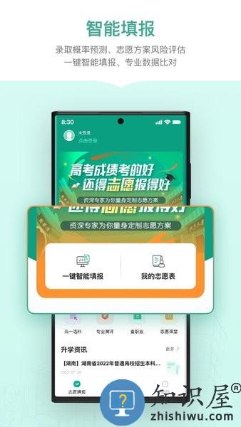 新东方生涯规划手机app v1.2.1 安卓版