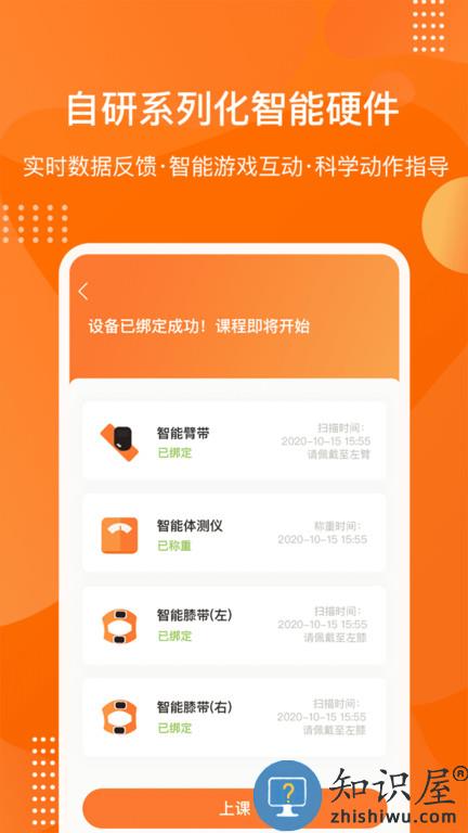 快快减肥plus软件下载v2.7.2.19289 安卓版