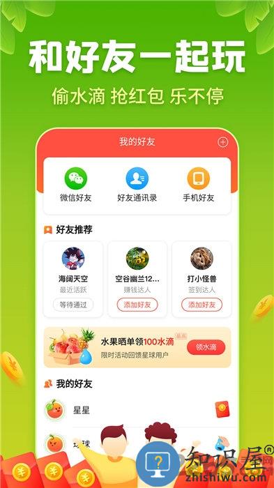 星球庄园app下载v7.5.1 安卓最新版