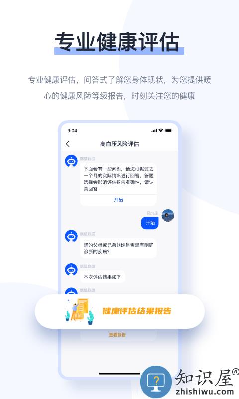 麒盛数据官方版下载v4.2.5 安卓版