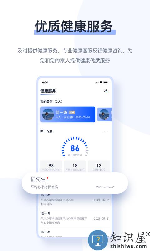 麒盛数据官方版下载v4.2.5 安卓版