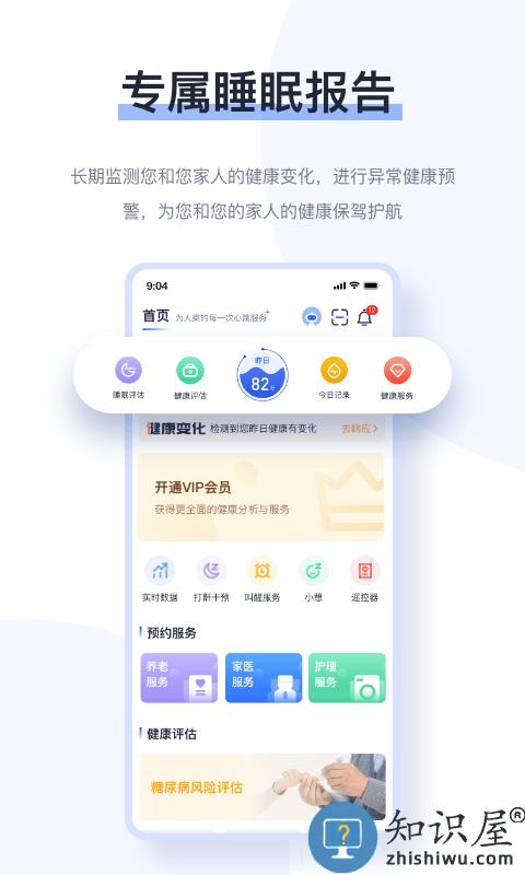 麒盛数据官方版下载v4.2.5 安卓版