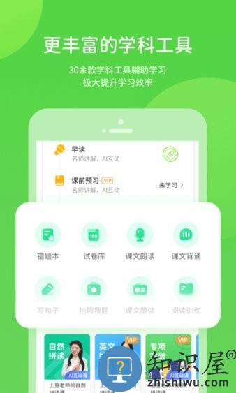 鲁教学习客户端下载