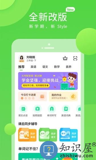 鲁教学习app v5.0.9.4 安卓版