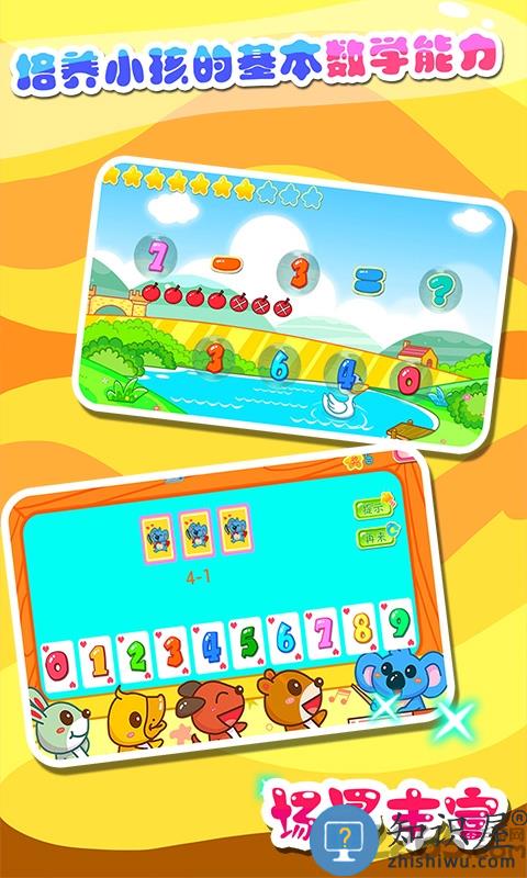 儿童宝宝游戏乐园早教下载v45.15 安卓最新版
