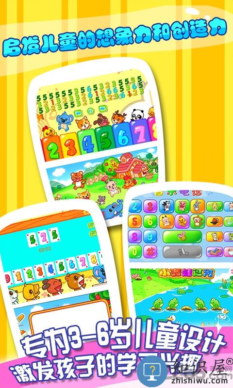 儿童宝宝游戏乐园早教下载v45.15 安卓最新版