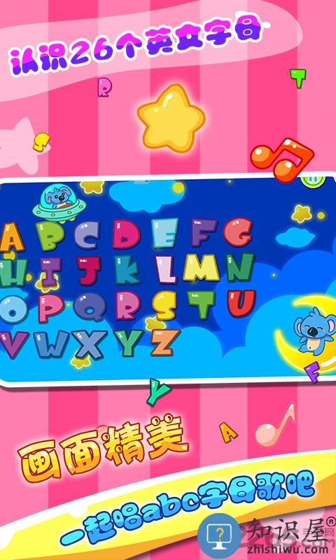 儿童宝宝游戏乐园早教下载v45.15 安卓最新版