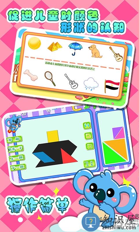 儿童宝宝游戏乐园早教下载v45.15 安卓最新版
