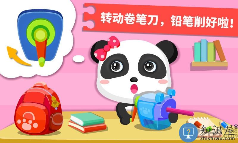 宝宝学日用品宝宝巴士下载v9.59.00.00 安卓版