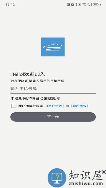 智巡出行司机端下载app