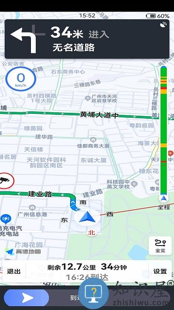 智巡出行司机端官方版下载v1.2.5 安卓版
