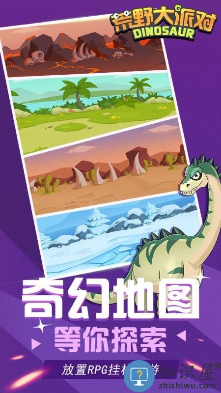 荒野大派对游戏下载v1.0.5 安卓版