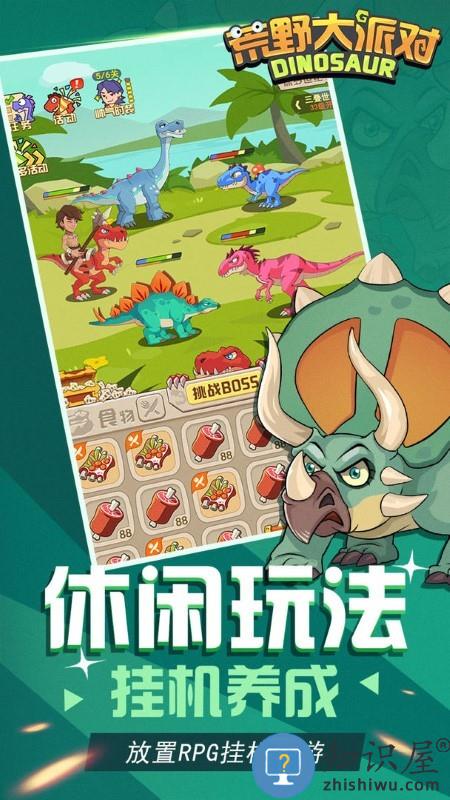 荒野大派对游戏下载v1.0.5 安卓版