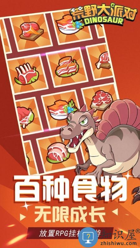 荒野大派对游戏下载v1.0.5 安卓版