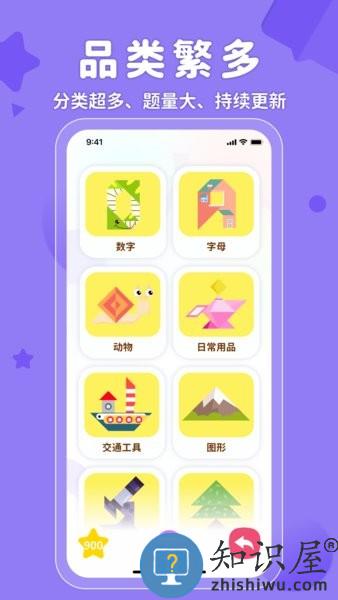 AR神奇七巧板 v1.4.2 安卓版