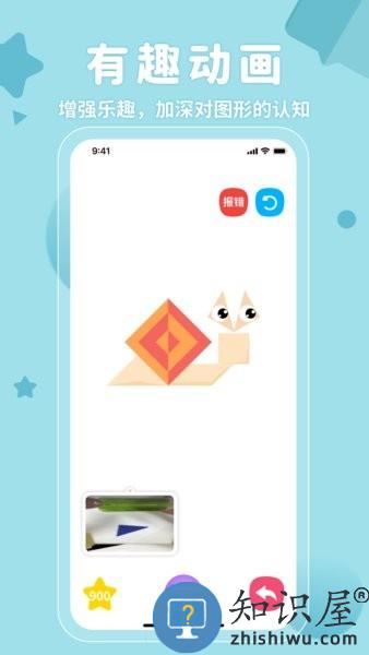 AR神奇七巧板 v1.4.2 安卓版