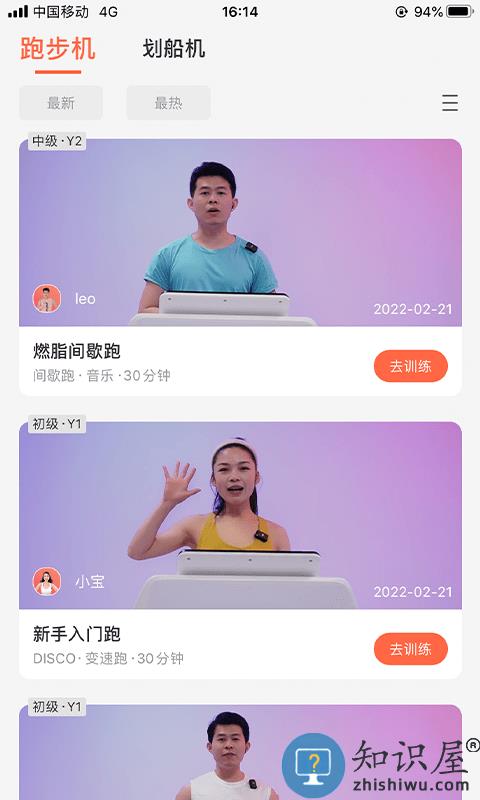yifit健身下载v1.6.0 安卓版