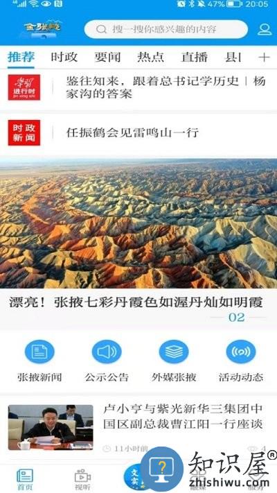 金张掖app下载v.3.3.7 安卓版