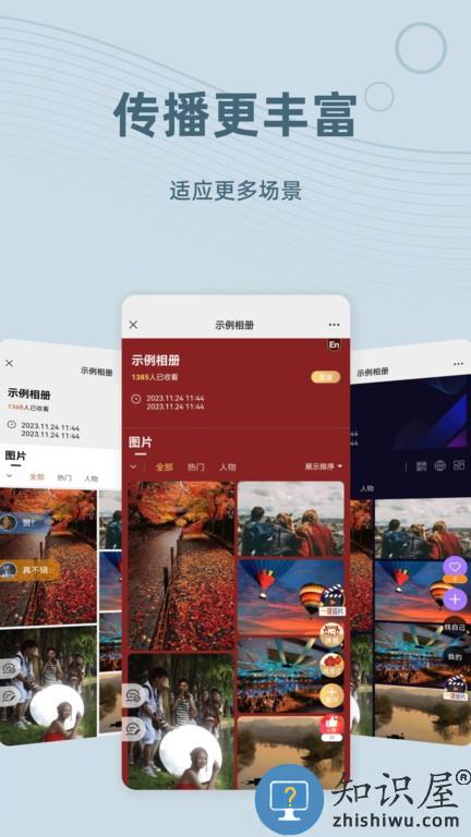 谱时智能云app官方版下载v6.2.0 安卓版