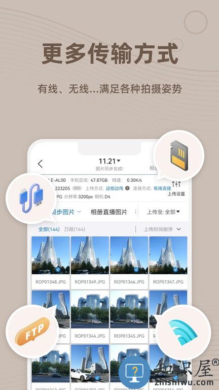 谱时智能云app官方版下载v6.2.0 安卓版