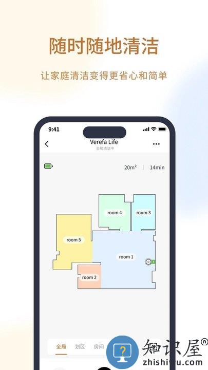 verefa life智能扫地机管理平台下载v1.7.1 安卓最新版