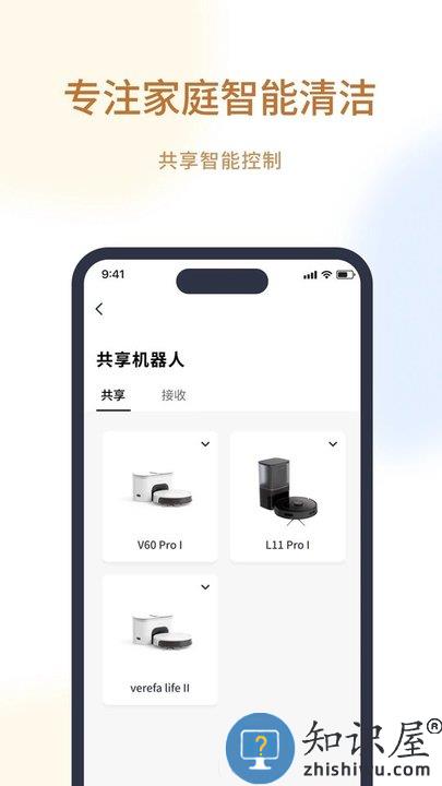 verefa life智能扫地机管理平台下载v1.7.1 安卓最新版