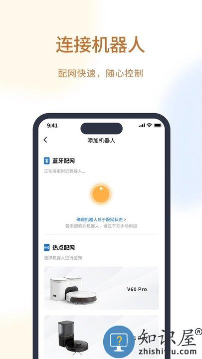 verefa life智能扫地机管理平台下载v1.7.1 安卓最新版