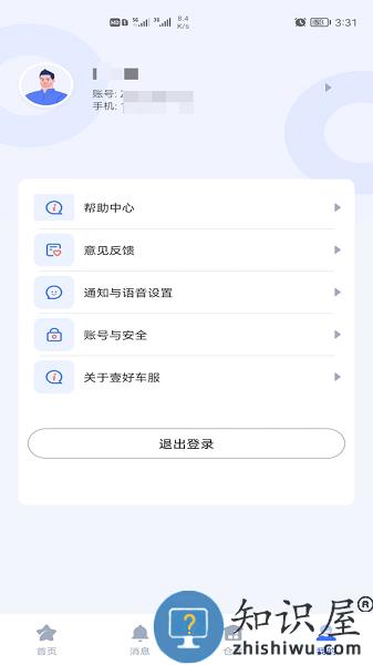 壹好车服手机版 v1.0.113 安卓版