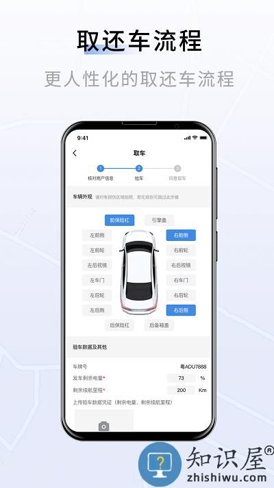联友车管app下载v3.4.2 安卓版