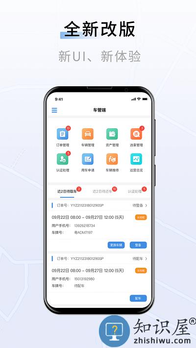 联友车管app下载v3.4.2 安卓版
