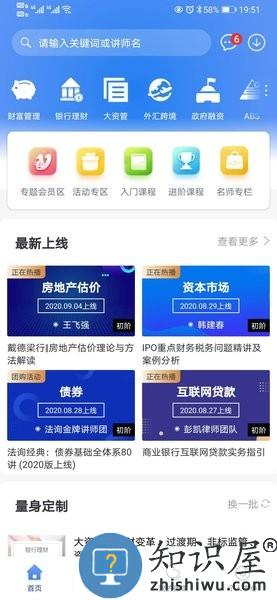 法询金融官方平台 v3.4.7 安卓版