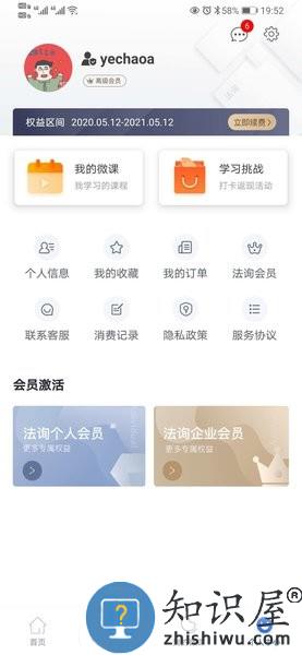 法询金融官方平台 v3.4.7 安卓版