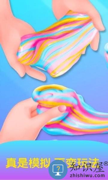 粘液水晶泥制作游戏下载v1.5.5 安卓版