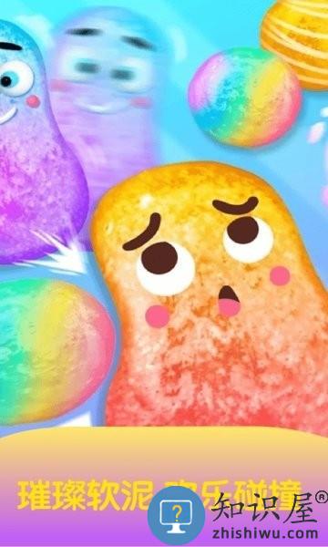 粘液水晶泥制作游戏下载v1.5.5 安卓版