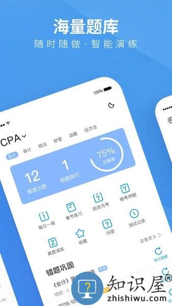 bt教育手机版 v3.8.3 安卓版