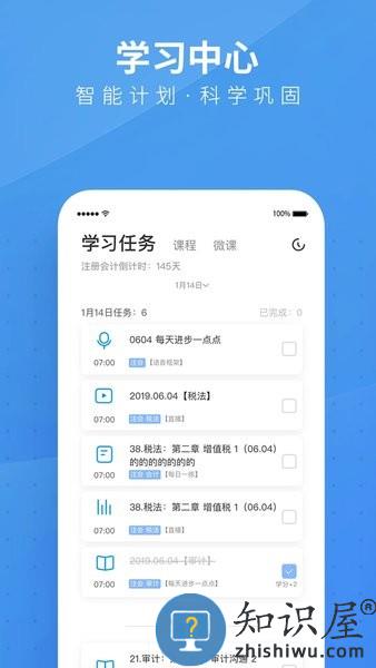 bt教育手机版 v3.8.3 安卓版