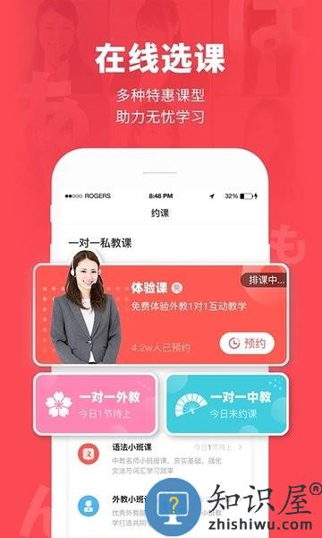 日本村日语app免费版 v3.8.3 安卓版